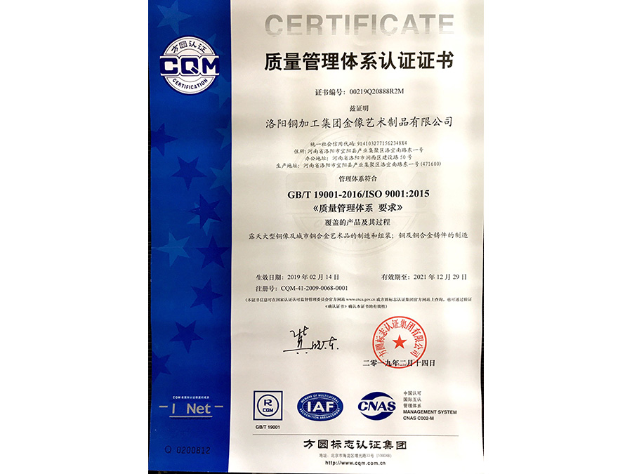 cq9电子平台网站艺术制品有限公司质量管理体系认证证书